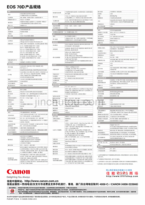 佳能eos70d使用说明书,佳能eos70d使用说明书下载