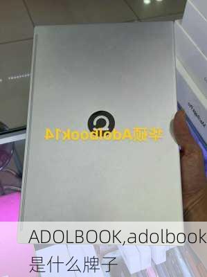 ADOLBOOK,adolbook是什么牌子