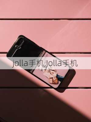 jolla手机,Jolla手机