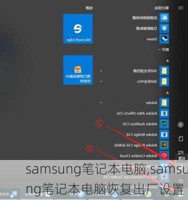 samsung笔记本电脑,samsung笔记本电脑恢复出厂设置