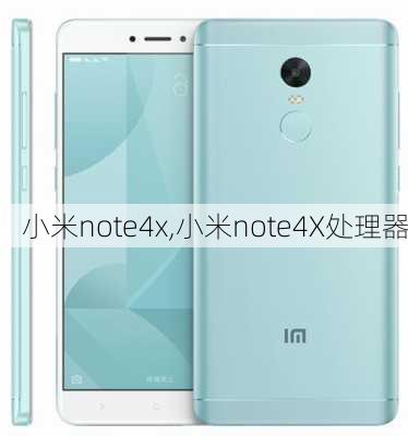 小米note4x,小米note4X处理器