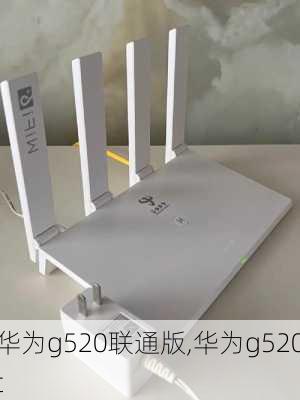 华为g520联通版,华为g520t