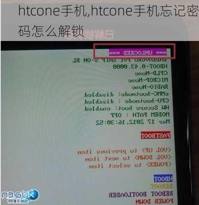 htcone手机,htcone手机忘记密码怎么解锁