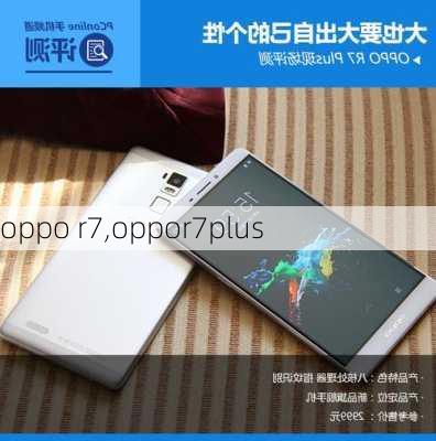 oppo r7,oppor7plus