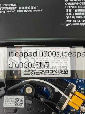 ideapad u300s,ideapad u300s硬盘