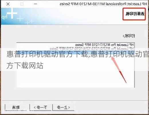 惠普打印机驱动官方下载,惠普打印机驱动官方下载网站