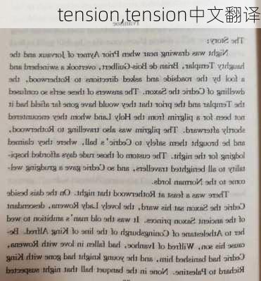 tension,tension中文翻译