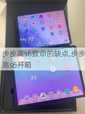 步步高s6致命的缺点,步步高s6开箱