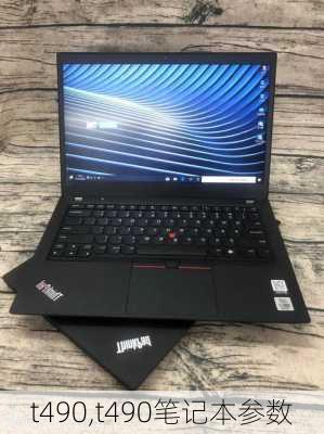 t490,t490笔记本参数